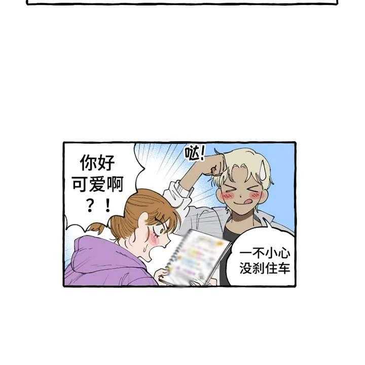 《炽热追求》第7话 7_作战计划 第11页