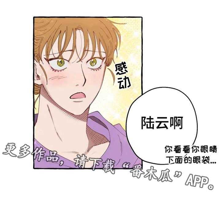 《炽热追求》第7话 7_作战计划 第13页