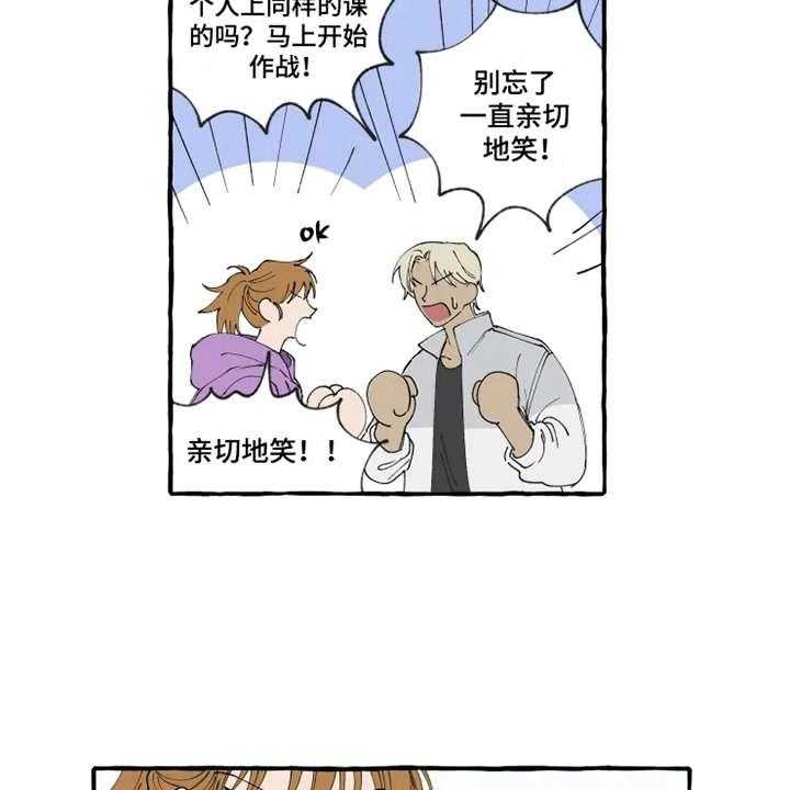 《炽热追求》第7话 7_作战计划 第15页