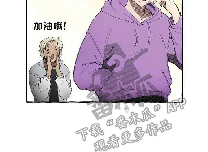 《炽热追求》第7话 7_作战计划 第17页