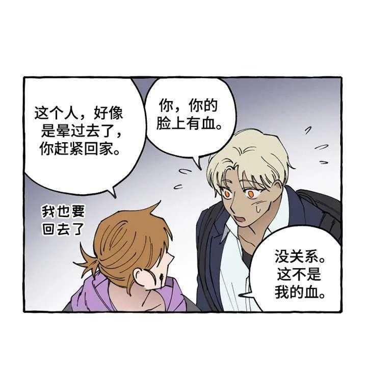 《炽热追求》第7话 7_作战计划 第1页