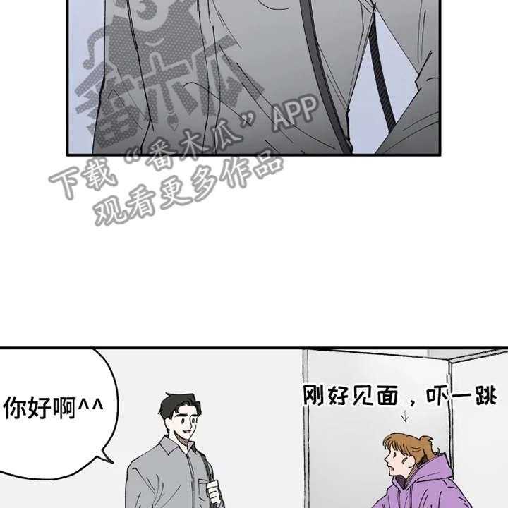 《炽热追求》第7话 7_作战计划 第22页
