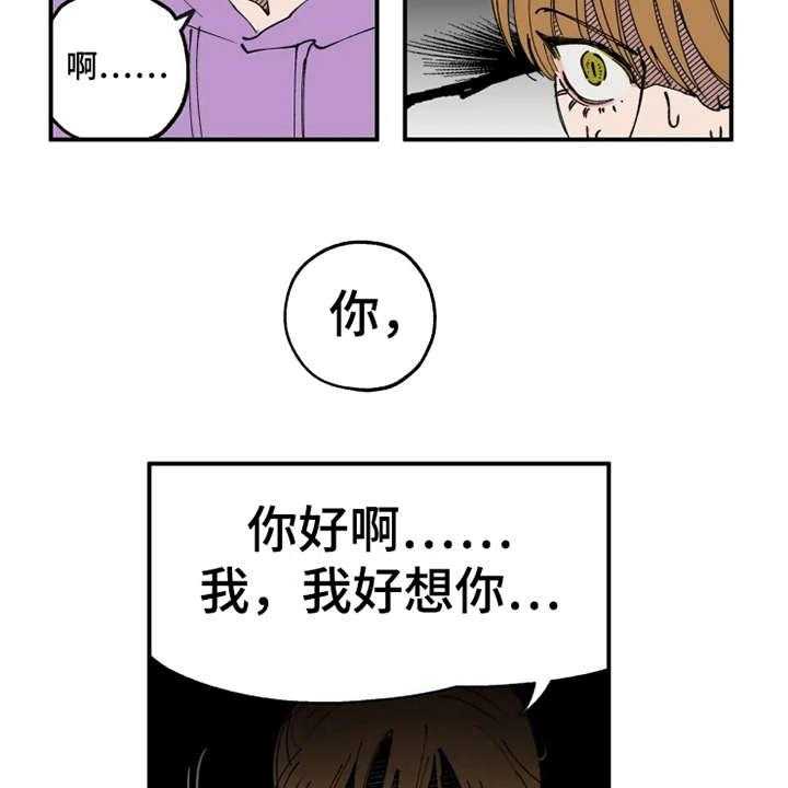 《炽热追求》第7话 7_作战计划 第24页