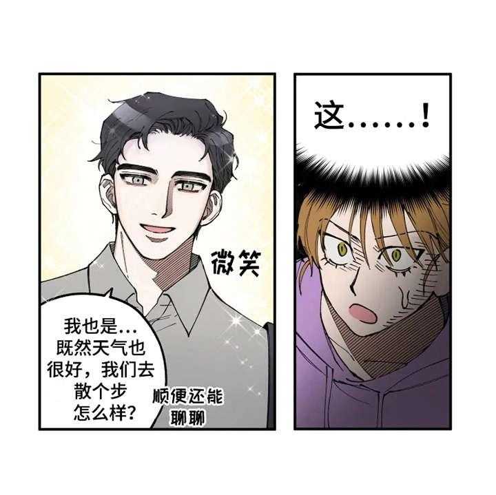 《炽热追求》第7话 7_作战计划 第28页