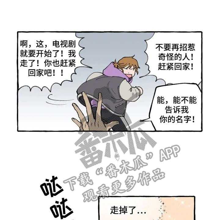 《炽热追求》第7话 7_作战计划 第2页