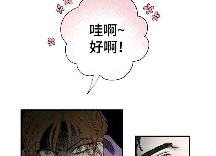 《炽热追求》第7话 7_作战计划 第30页