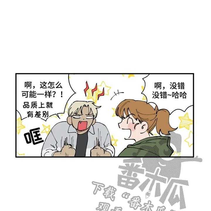 《炽热追求》第11话 11_没眼力见 第10页