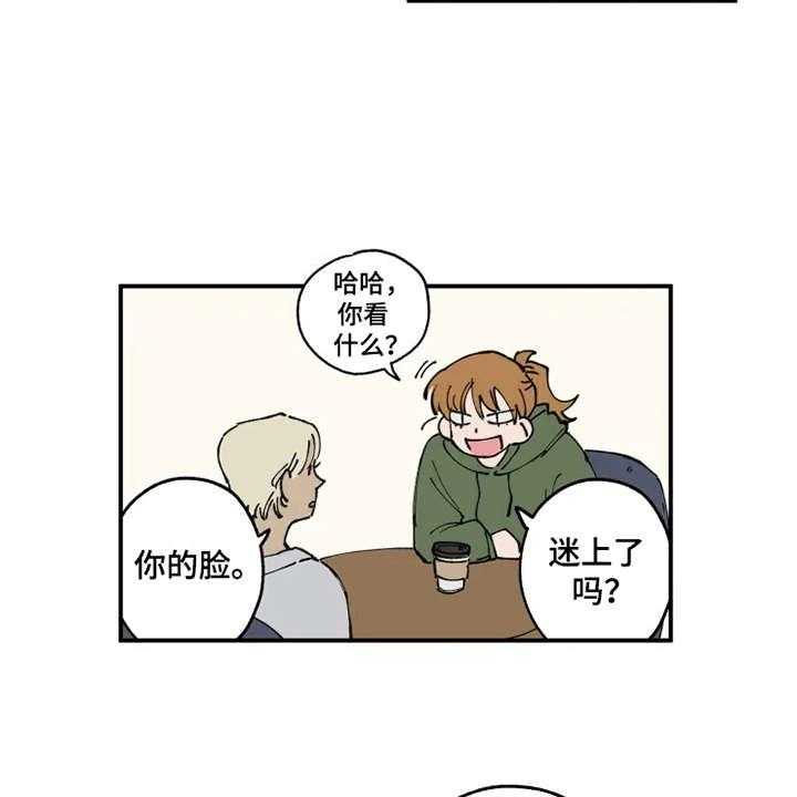 《炽热追求》第11话 11_没眼力见 第12页
