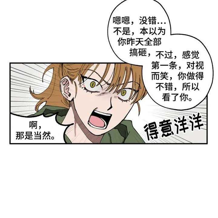 《炽热追求》第11话 11_没眼力见 第13页