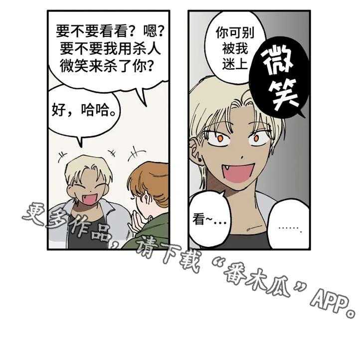 《炽热追求》第11话 11_没眼力见 第14页