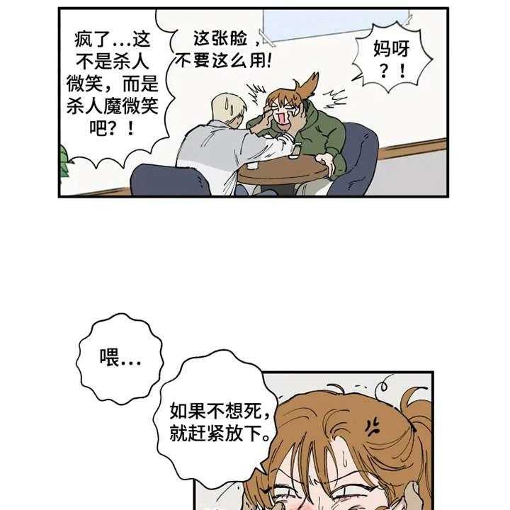 《炽热追求》第11话 11_没眼力见 第15页