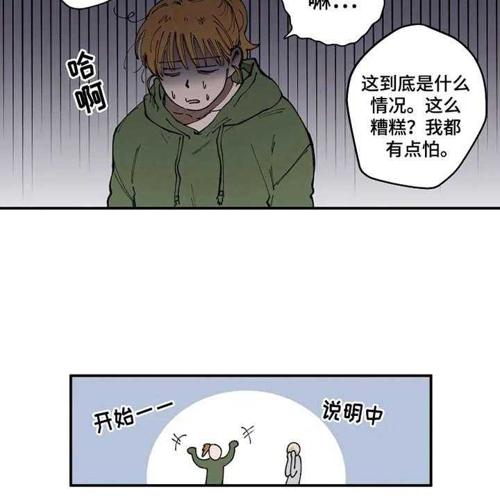 《炽热追求》第11话 11_没眼力见 第4页