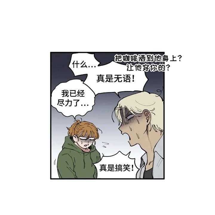《炽热追求》第11话 11_没眼力见 第5页