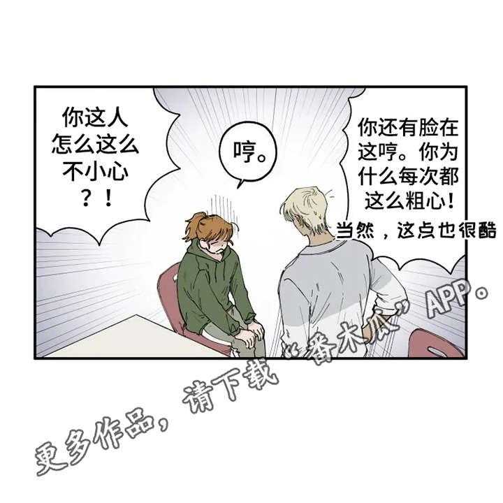《炽热追求》第11话 11_没眼力见 第6页