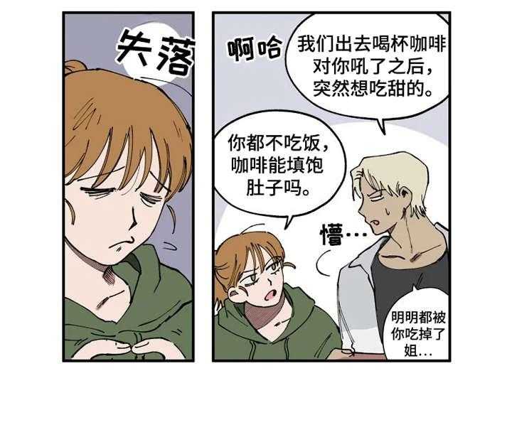 《炽热追求》第11话 11_没眼力见 第7页