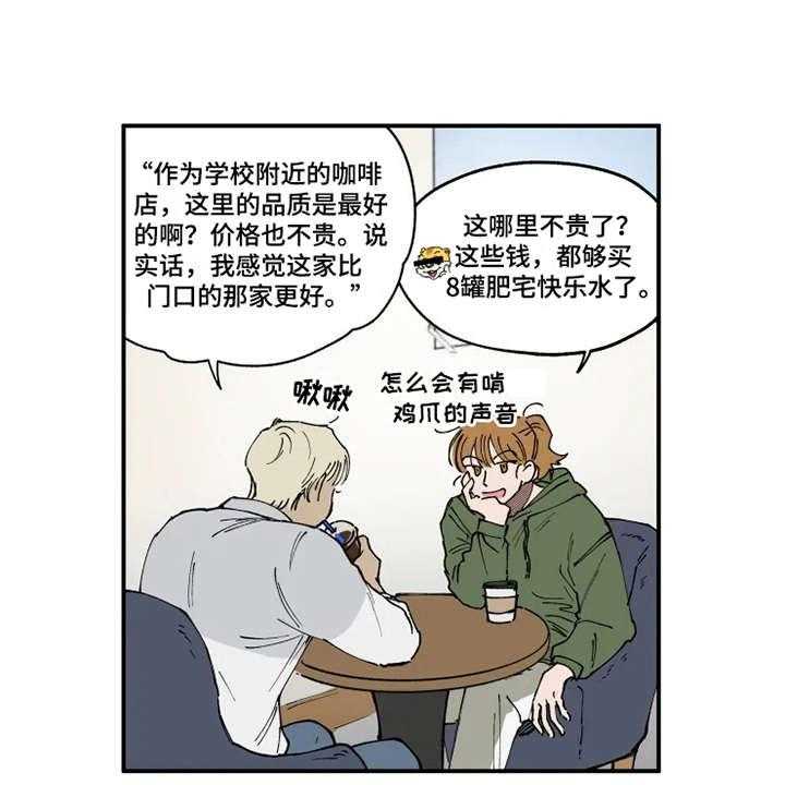 《炽热追求》第11话 11_没眼力见 第9页