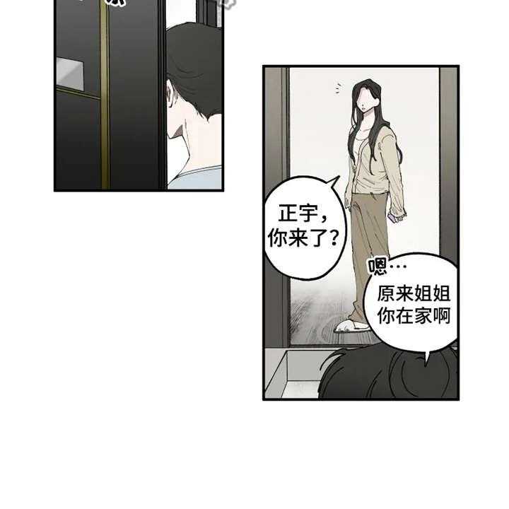 《炽热追求》第10话 10_觉得好玩 第10页