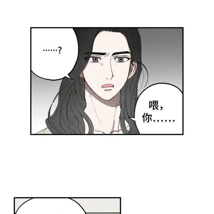 《炽热追求》第10话 10_觉得好玩 第11页