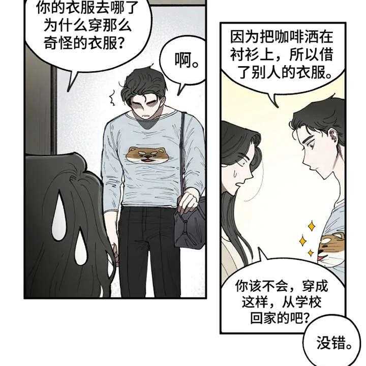 《炽热追求》第10话 10_觉得好玩 第12页
