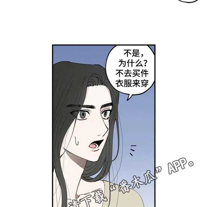 《炽热追求》第10话 10_觉得好玩 第13页