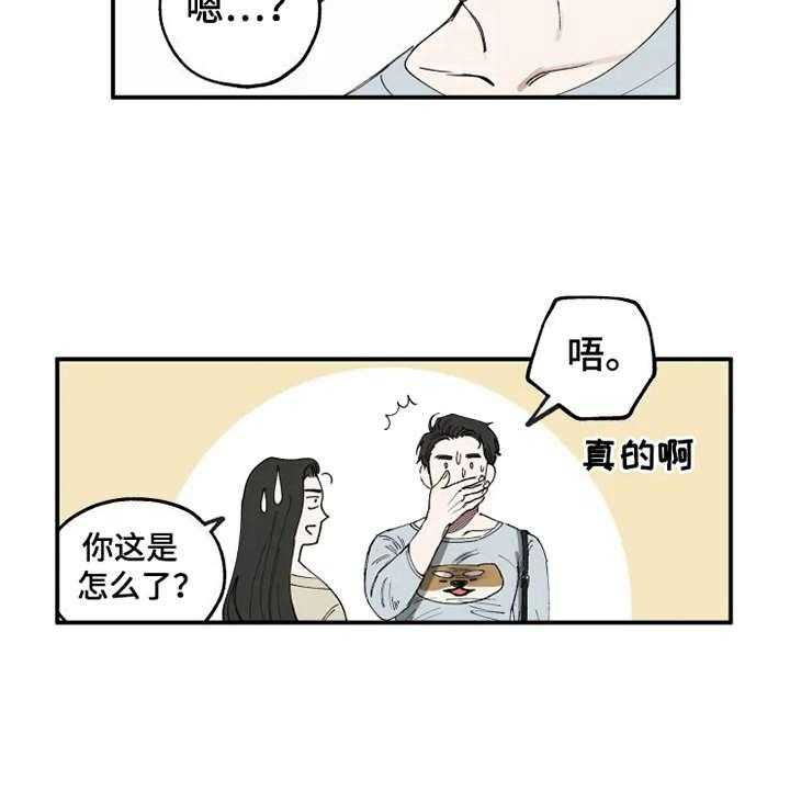 《炽热追求》第10话 10_觉得好玩 第15页