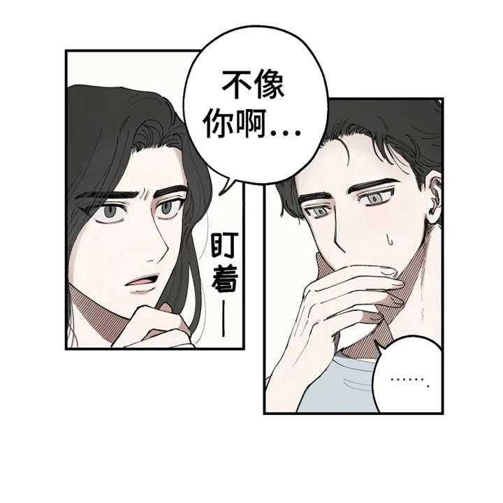 《炽热追求》第10话 10_觉得好玩 第16页