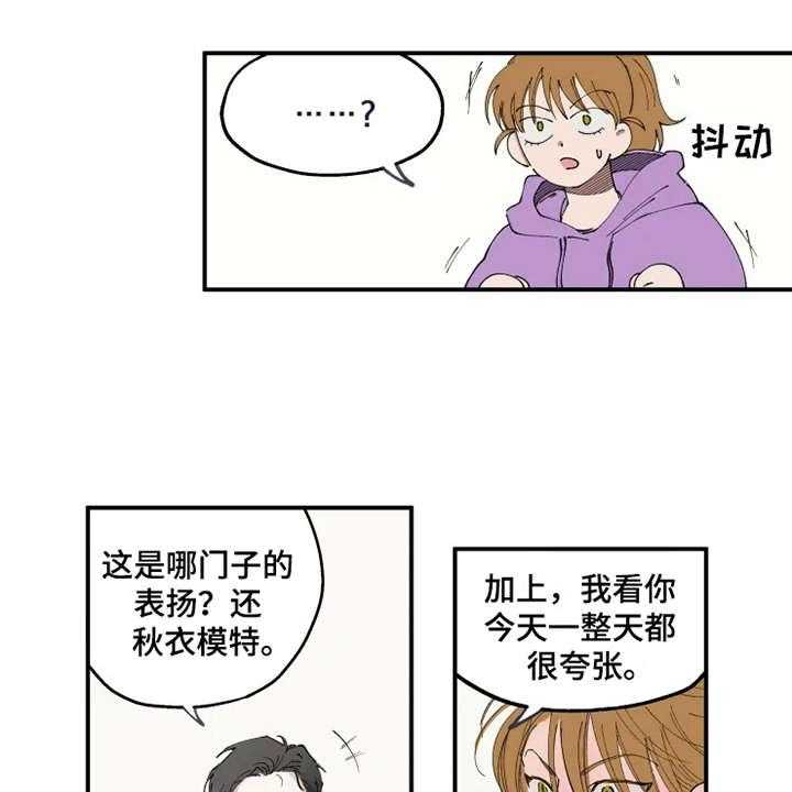 《炽热追求》第10话 10_觉得好玩 第1页