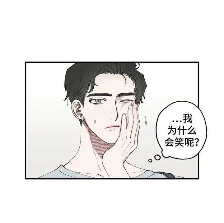 《炽热追求》第10话 10_觉得好玩 第20页