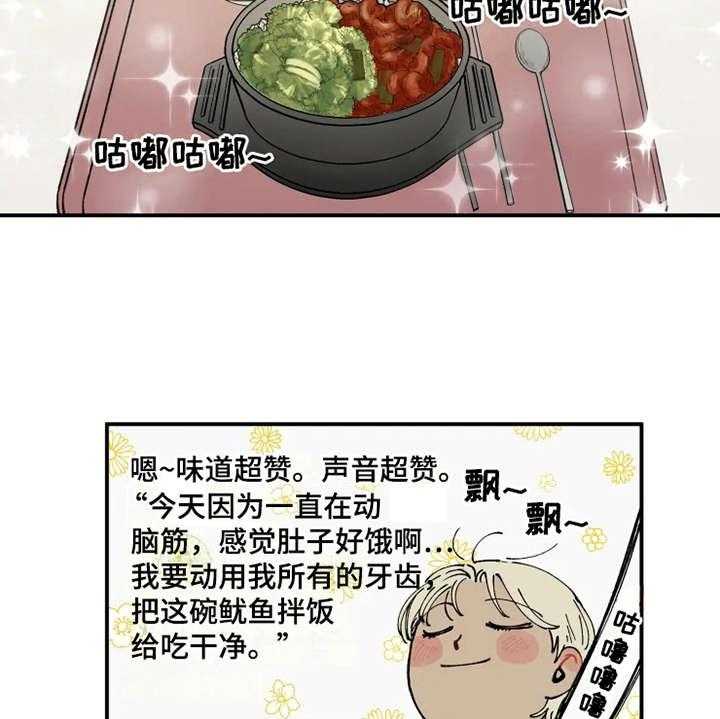《炽热追求》第10话 10_觉得好玩 第25页