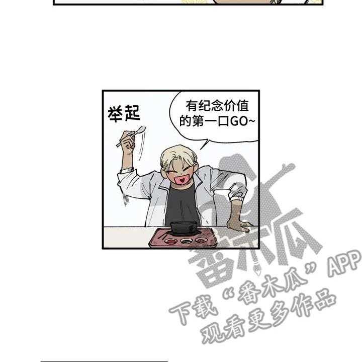 《炽热追求》第10话 10_觉得好玩 第26页