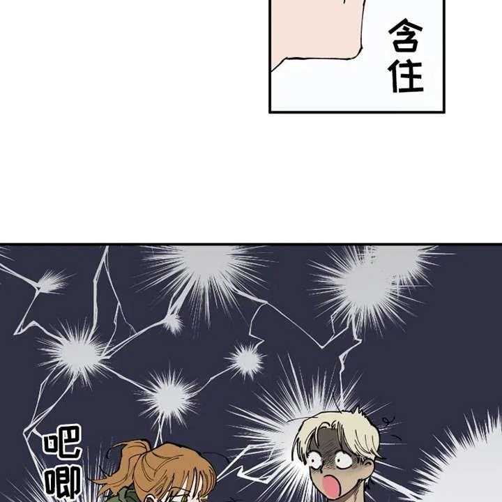 《炽热追求》第10话 10_觉得好玩 第28页