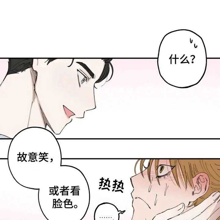 《炽热追求》第10话 10_觉得好玩 第3页