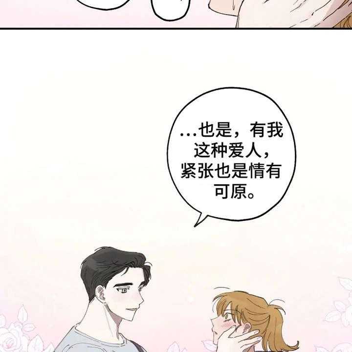 《炽热追求》第10话 10_觉得好玩 第4页