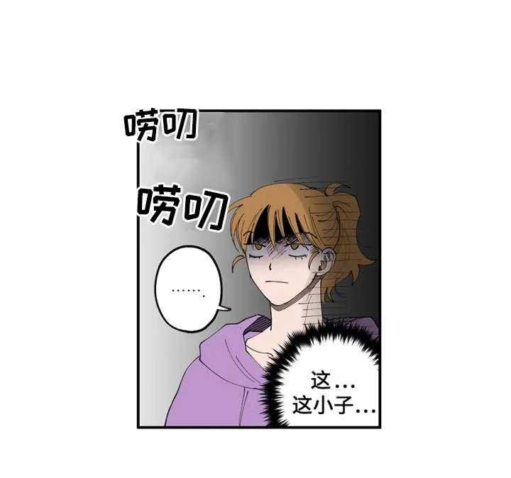 《炽热追求》第10话 10_觉得好玩 第7页