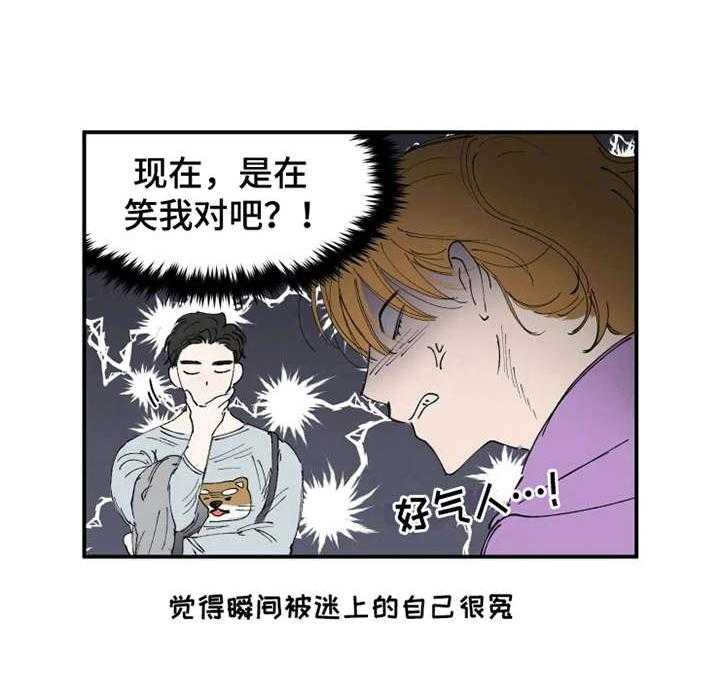 《炽热追求》第10话 10_觉得好玩 第8页