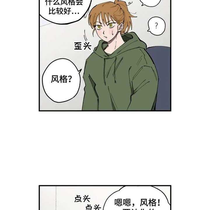 《炽热追求》第12话 12_碍眼 第13页