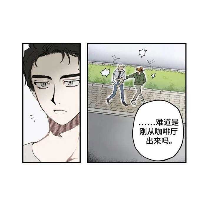 《炽热追求》第12话 12_碍眼 第18页