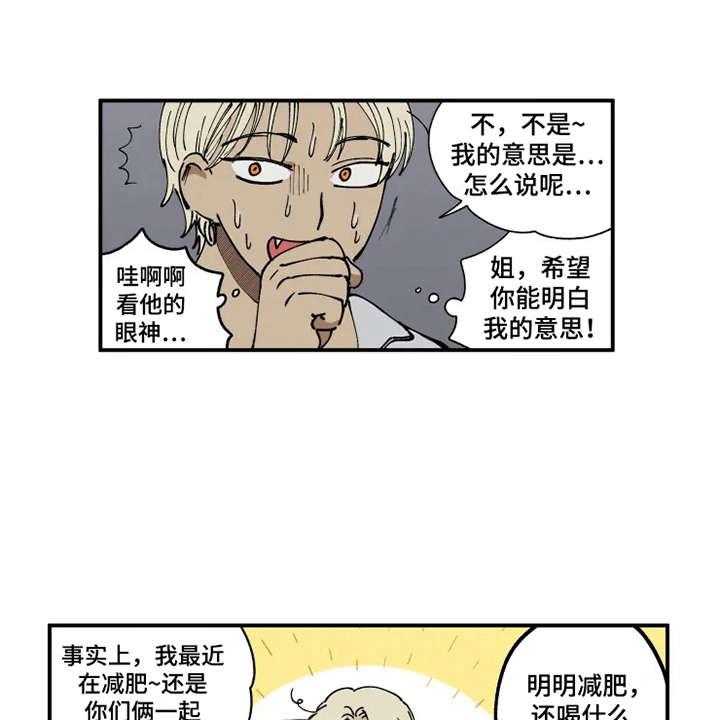 《炽热追求》第12话 12_碍眼 第2页