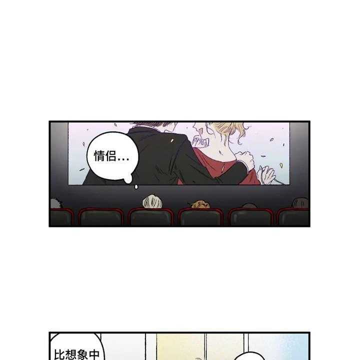 《炽热追求》第14话 14_心跳加速 第13页
