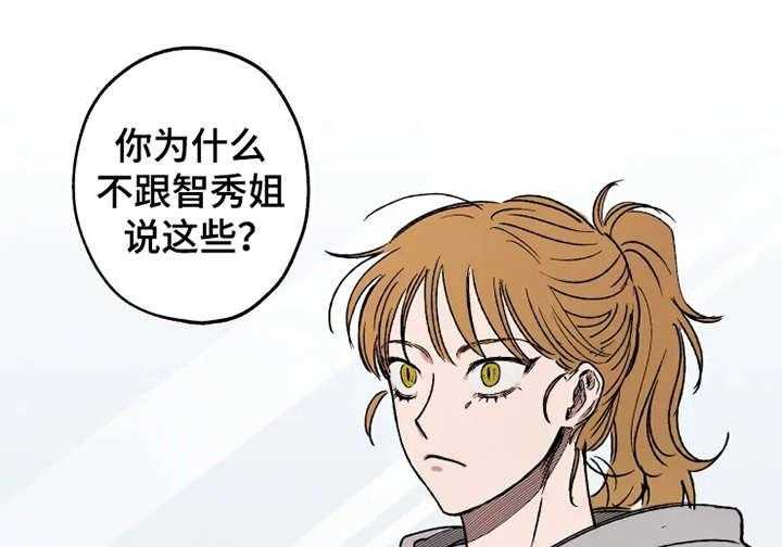《炽热追求》第14话 14_心跳加速 第17页