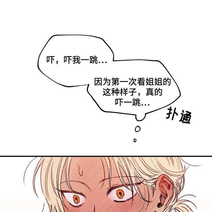 《炽热追求》第14话 14_心跳加速 第1页