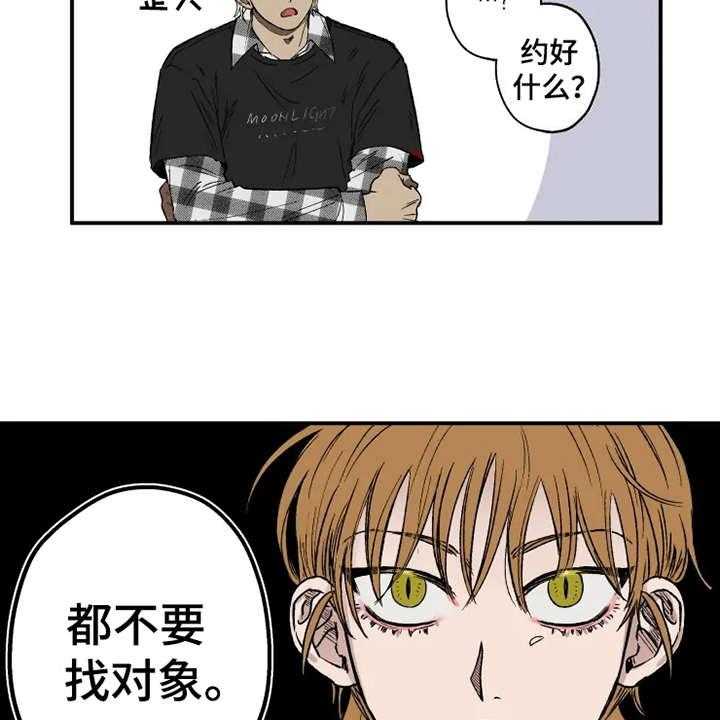 《炽热追求》第14话 14_心跳加速 第25页