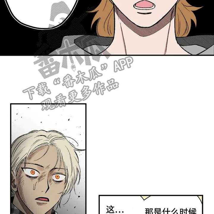 《炽热追求》第14话 14_心跳加速 第26页