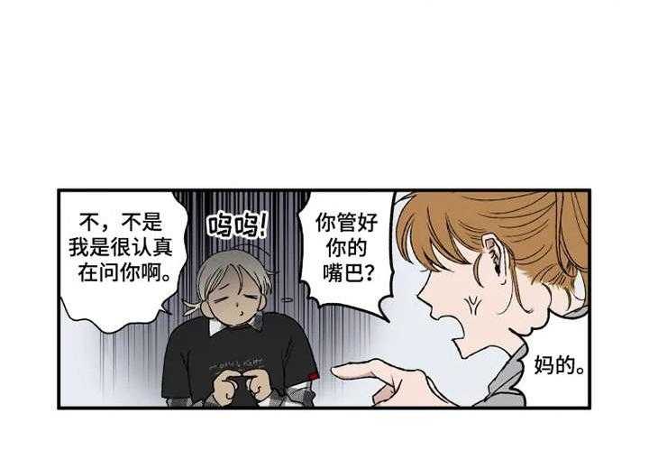 《炽热追求》第14话 14_心跳加速 第28页