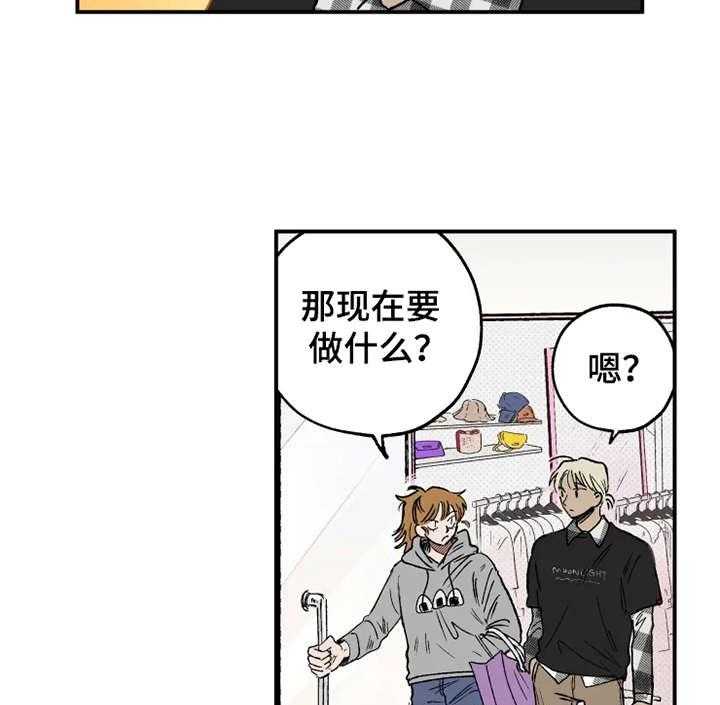 《炽热追求》第14话 14_心跳加速 第5页