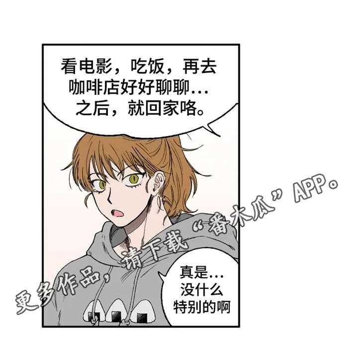 《炽热追求》第14话 14_心跳加速 第7页