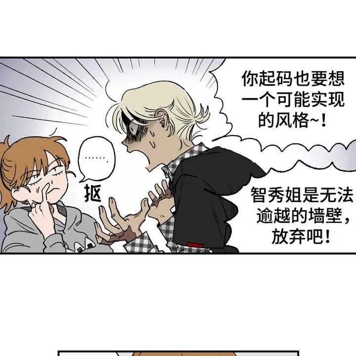 《炽热追求》第13话 13_挑衣服 第10页