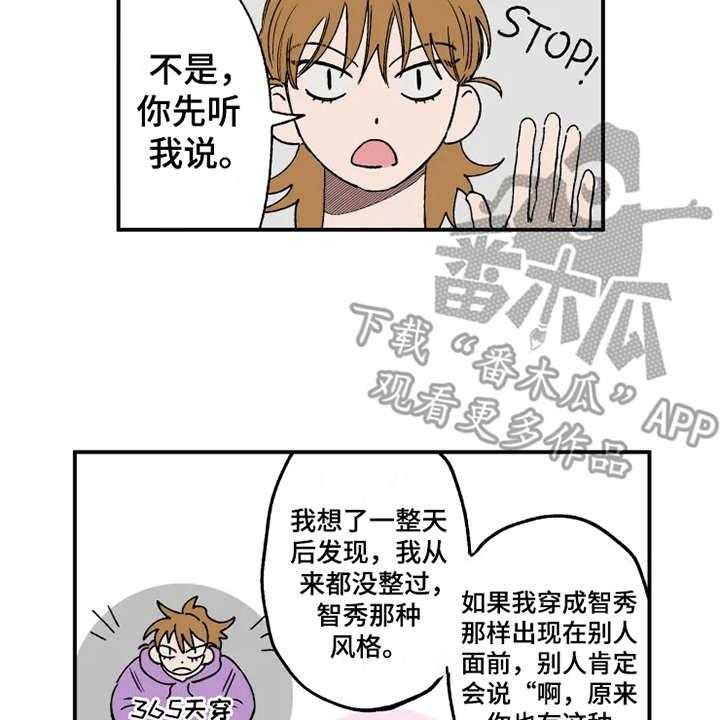 《炽热追求》第13话 13_挑衣服 第11页