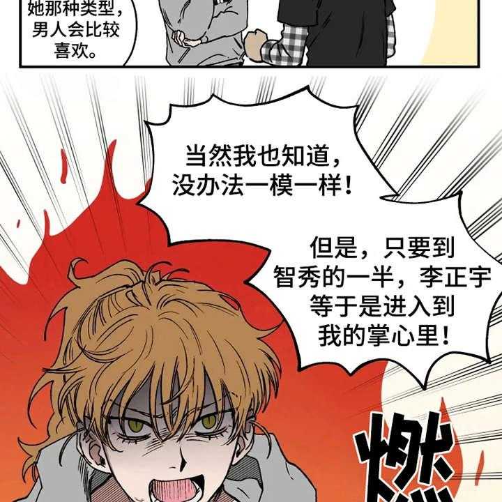 《炽热追求》第13话 13_挑衣服 第13页