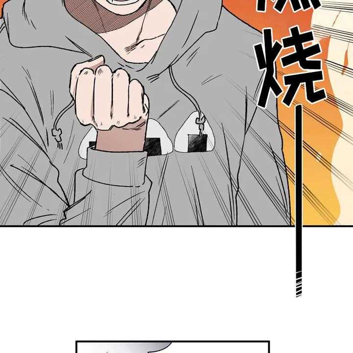 《炽热追求》第13话 13_挑衣服 第14页